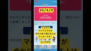 #投資 #つみたてnisa #積立てnisa #積立ニーサ #nisa #オルカン　#資産運用 S&P500 #ニーサ #お金　#新ニーサ　#新nisa