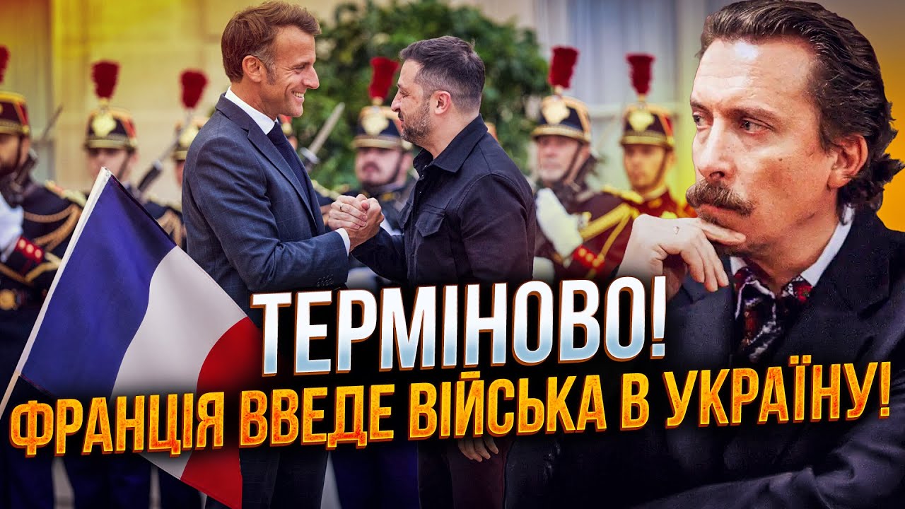 🤯 Макрон зібрав закриту зустріч з військовими і оголосив історичне рішення