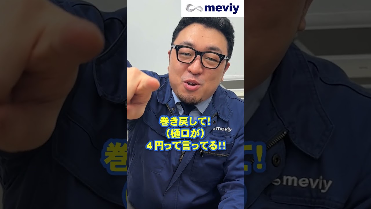 溶接部品を図面バラシせずに上司の机に置いてみた