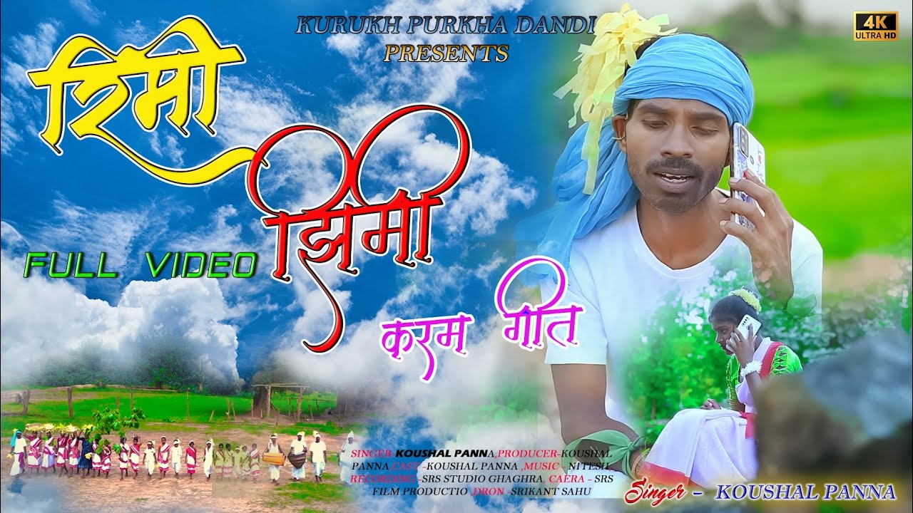 RIMI JHIMI KARMA SONG रिमी झिमी करम बेचा ll SINGER-KOUSHAL PANNA #newnagpurisong #karamsong