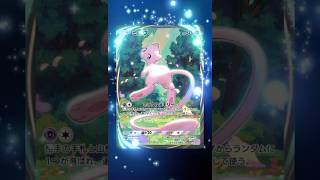 ポケポケ　シャイニングメガ開封！　ポケポケ開封Part60！#ポケモン #ポケモンカード #ポケカ #最強デッキ #pokemon #pokemoncards #ポケポケ開封 #ポケポケ