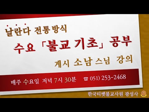 「항마촉지인 [降魔觸地印]」의 한국수어 표현