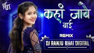 Download lagu Kaha Jabe Bai || Tola Wale || New Trending Cg Song ( 2026 Remix) Dj RaNjU BhAi DiGiTaL mp3