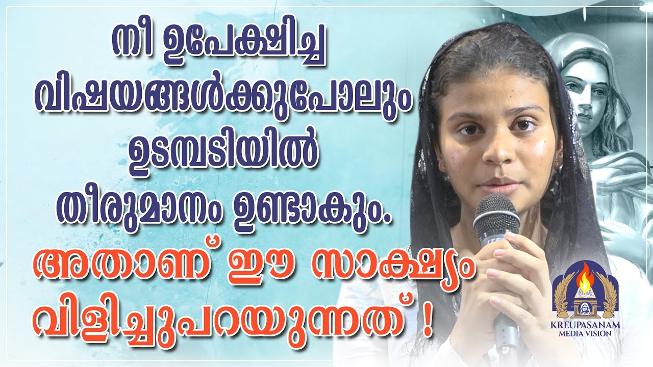 നീ ഉപേക്ഷിച്ച വിഷയങ്ങൾക്കുപോലും ഉടമ്പടിയിൽ തീരുമാനം ഉണ്ടാകും.അതാണ് ഈ സാക്ഷ്യം