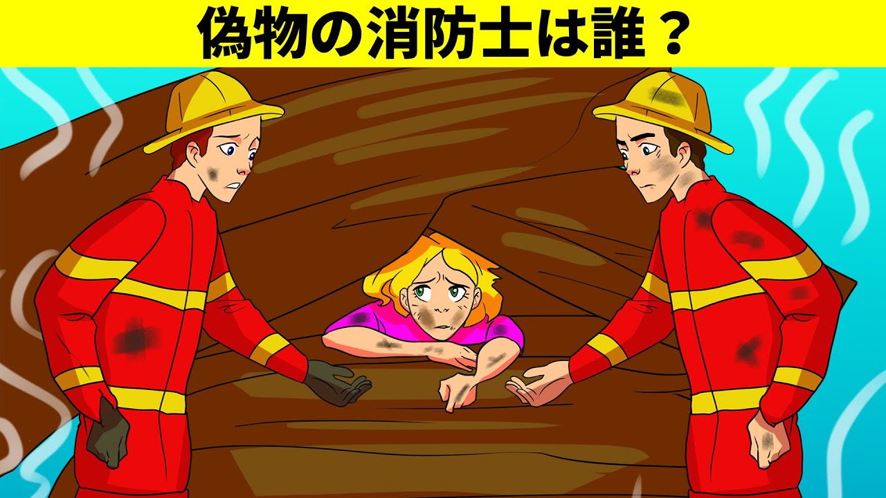 嘘を見破るクイズで脳を鍛えよう