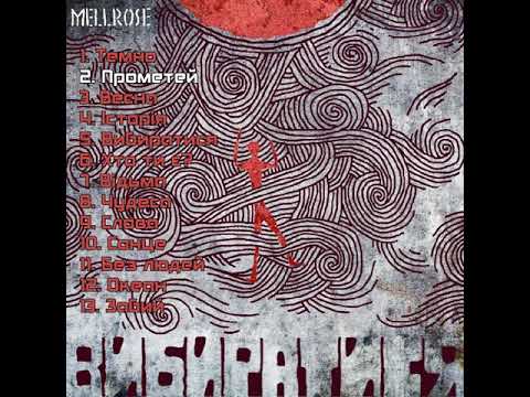 KLEFT - Вибиратися Full Album