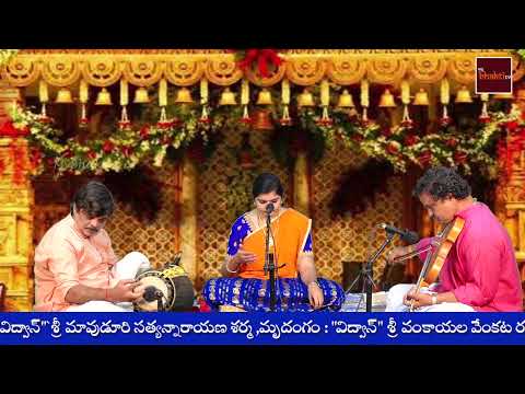 Aparna Parvathi || Vnkayala Sruthi Sarani ||