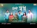 Shopno স্বপ্ন Full Natok Shamim Hasan Sarkar Tasnova Nijhum New Bangla Eid Natok 2026