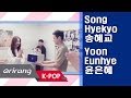 Showbiz Korea Today S StarPic Song Hyekyo 송혜교 Yoon Eunhye 윤은혜