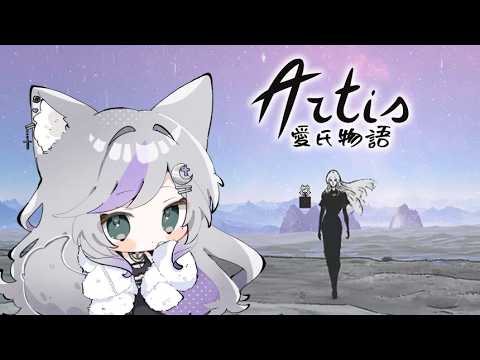 【阿押捏】愛氏物語 Artis Impact #7 披薩吃到飽是什麼可怕的東西! 5/23【中文/日本語】