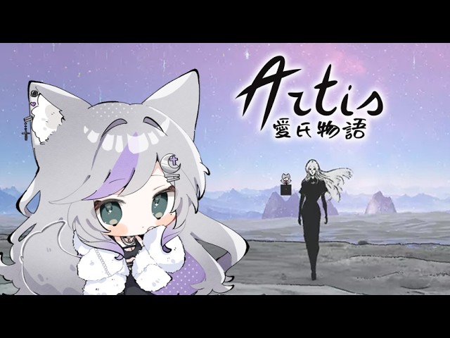 【阿押捏】愛氏物語 Artis Impact #7 披薩吃到飽是什麼可怕的東西! 5/23【中文/日本語】