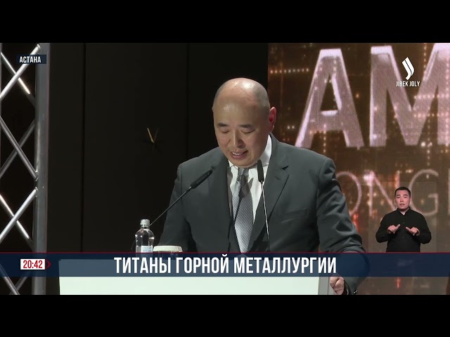 Титаны горной металлургии