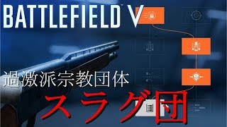 12gAutomaticのスラグ弾でわからせたった-【ゆっくり実況】