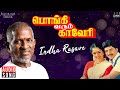 Indha Rasave Song Pongi Varum Kaveri Movie Ilaiyaraaja Ramarajan Gautami 80s Tamil Song