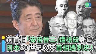 [問卦] 日本前首相安倍遇刺案 土製手槍有這麼準??