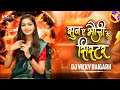 SUN A BHAUJI KE SISTER सुन ऐ भऊजी के सिस्टर Pranav Jha Deepak Sahu A