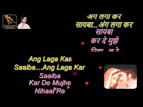 तू चंदा मैं चांदनी | Tu Chanda Main Chandni Karaoke | Lata Mangeshkar Hits | Reshma Aur Shera (1971)