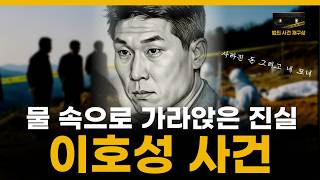 Download lagu 야산에서 발견된 네 모녀와 전직 프로야구 선수의 일주간 공백 [실화재구성] mp3