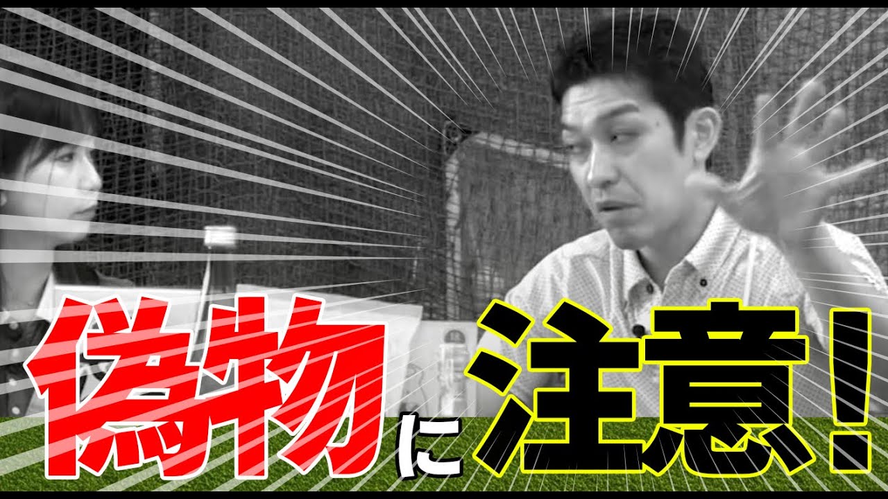【急増中！】偽物グリップ裏事情と模倣品クラブ・シャフトを見抜く方法！