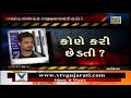 Vadodara Woman Allegedly Molested By Hair Stylist At Jawed Habib Salon In Alkapuri Accused Held