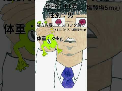 薬学科 【薬学部生・新人薬剤師向け】電話対応(小児科①)