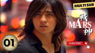 Download lagu 【PLEASE SUBSCRIBE US】Mars⚡EP01⚡戰神 Zhan Shen | Love at first sight | F4 | #VicChou #barbiehsu mp3