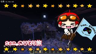 【マイクラ】san。の絶景ひとり旅　沈没船が３つ　宝の地図で宝を探しに行こう！