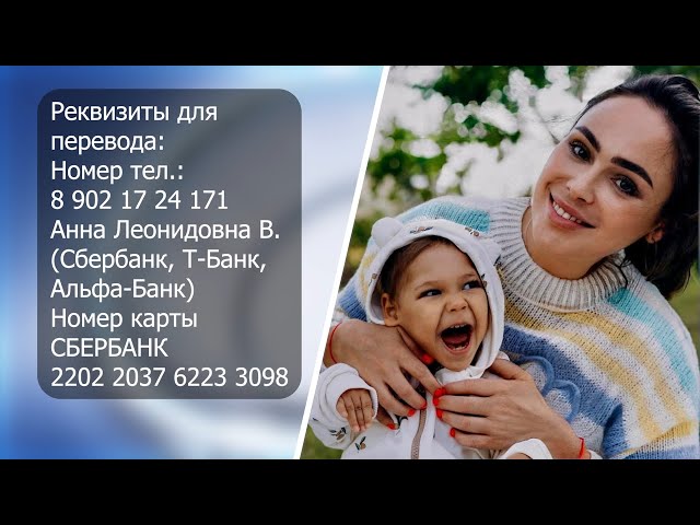 Маленькой Люсии Воронцовой требуется помощь!