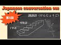 Intermediate Japanese Japanese Conversation 002 Learning Japanese Sentences KEIGO