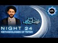 Methodologies Of Tafsir Sayed Jawad Qazwini Ramadan Night 24 MYC Program 2016