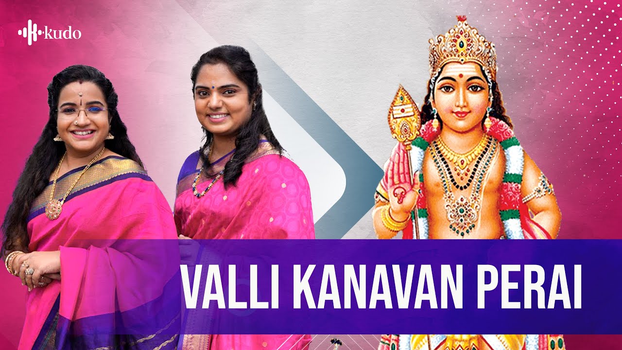 Valli Kanavan Perai | Vasudha Ravi & Vidya Kalyanaraman | Lord Murugan | Kudo Spiritual