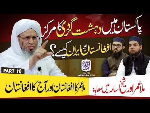 Who is Behind Terrorism in Pakistan? Iran or Afghanistan? " Part 1