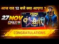 27 NOVEMBER 2025 FREE FIRE NEW EVENT UPCOMING UPDATE IN FREE FIRE TONIGHT UPDATE OF FREE FIRE