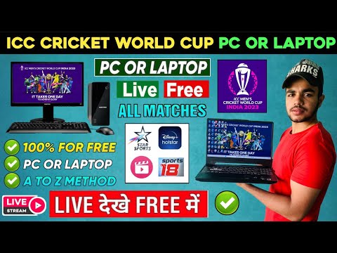 💻 ICC Cricket World Cup 2023 Live Kaise Dekhe PC | How To Watch Cricket World Cup 2023 Pc Or Laptop