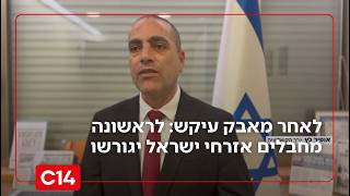 לאחר מאבק עיקש: לראשונה מחבלים אזרחי ישראל יגורשו | החדשות (חדשות ערוץ 14) - התמונה מוצגת ישירות מתוך אתר האינטרנט יוטיוב. זכויות היוצרים בתמונה שייכות ליוצרה. קישור קרדיט למקור התוכן נמצא בתוך דף הסרטון