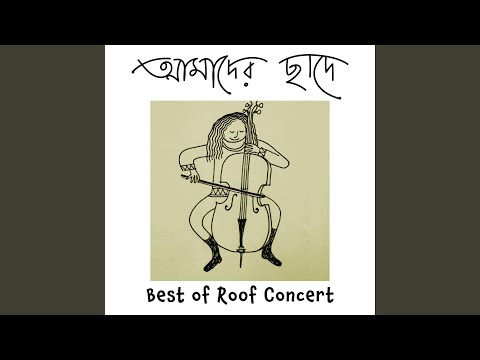 Hoyni Alap (feat. Debdeep Mukhopadhyay)