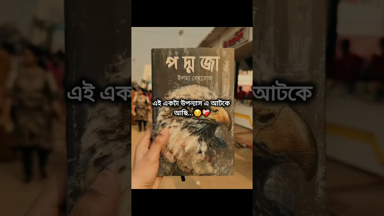 এতো উপন্যাস পড়ার পরেও আমি এখন পর্যন্ত #btsvlivetoday #boybandfandom #bts #btsarmy #newtrending