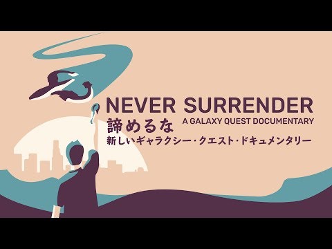 ギャラクシークエスト - 定義