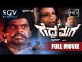 Gedda Maga Kannada Full Movie Shankarnag Aarathi Madhavi Silk Smitha Dwarakish