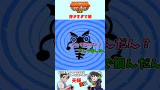 すぐくっつく　#ドンキーコングリターンズHD　#ゲーム実況　#夫婦実況