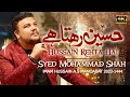 3 Shaban Manqabat 2023 | HUSSAIN REHTA HAI | Syed Mohammad Shah 2023 | Mola Hussain Manqabat 2023