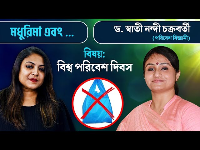 প্লাস্টিক ব্যবহারে কোনও দ্বিধা করেন না? নিজের ক্ষতি নিজেই করছি আমরা?