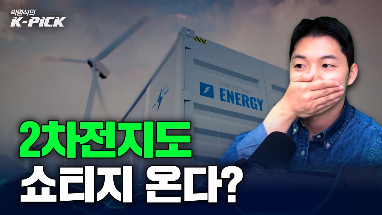 중국산 퇴출되나? 미국 ESS 시장 한국이 다 먹는다