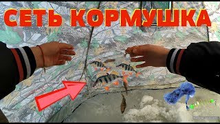 Кормушки для зимней рыбалки из сетки