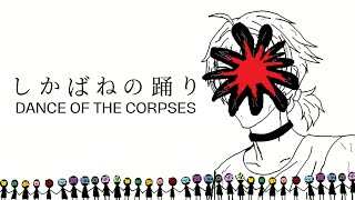 Download lagu Shikabane no Odori - Cover / TOMO mp3