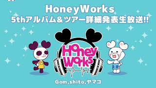 自分用 - ┗|∵|┓ハニワアルバム&ツアー詳細発表!!