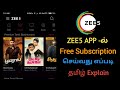 ZEE5 App Free Subscription || how to use in ZEE5 Free Subscription on Full Tamil Explain