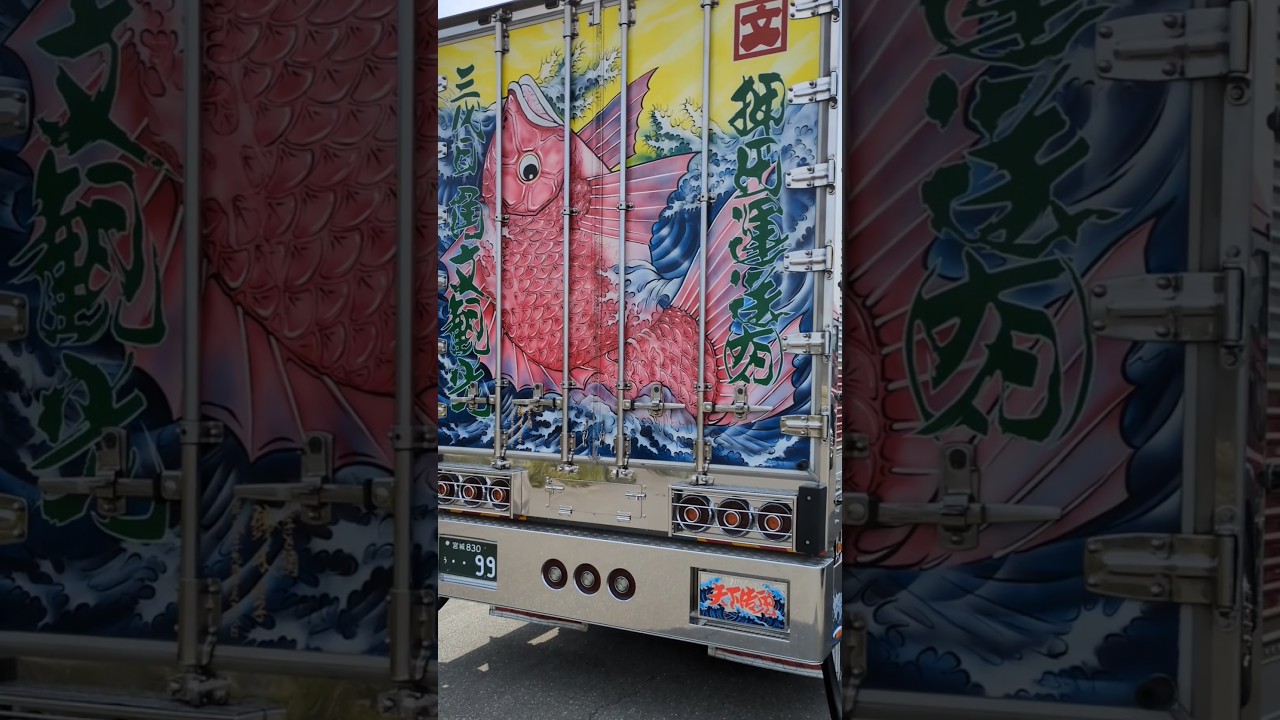 【沙弥嘉丸水産】三代目角文観光　#はたらくくるま #ダンプ#デコトラ#アートトラック#沙弥嘉丸水産 #デコトライベント#デコトラ野郎祭#第4回デコトラ野郎祭