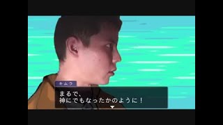 逆転淫夢裁判 第3話「神になる逆転」part12『否定』
