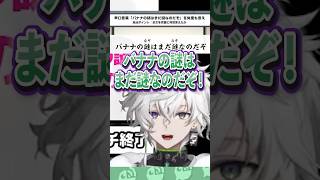 早口言葉をゴリ押し判定で乗り切る叢雲カゲツ#にじさんじ #にじ公式切り抜き 【にじさんじ公式切り抜きチャンネル】